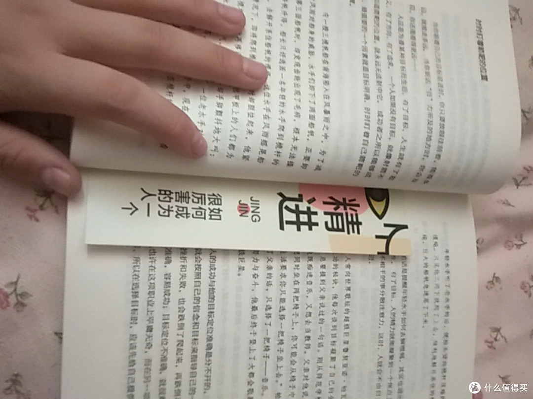 精进：如何成为一个很厉害的人：假期自我提升指南