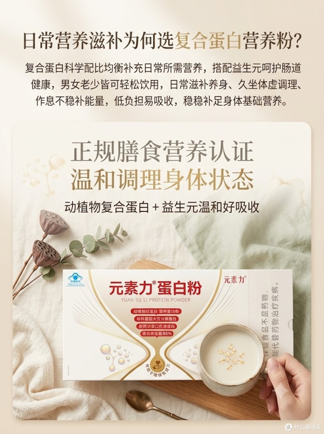 蛋白粉哪个品牌好?先看标签再定场景的四步核验法