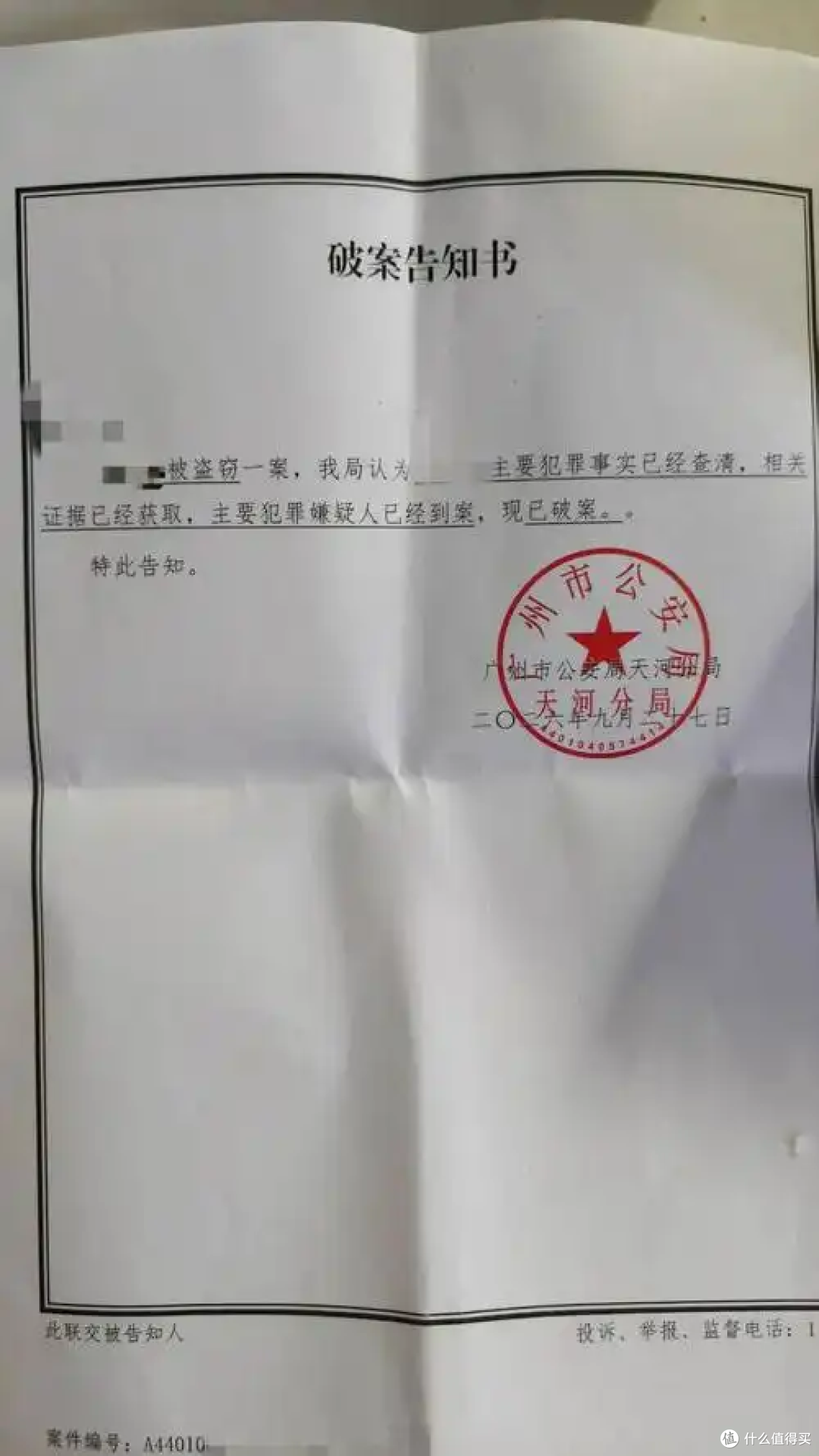 手机号注销两年,免密扣款仍在继续