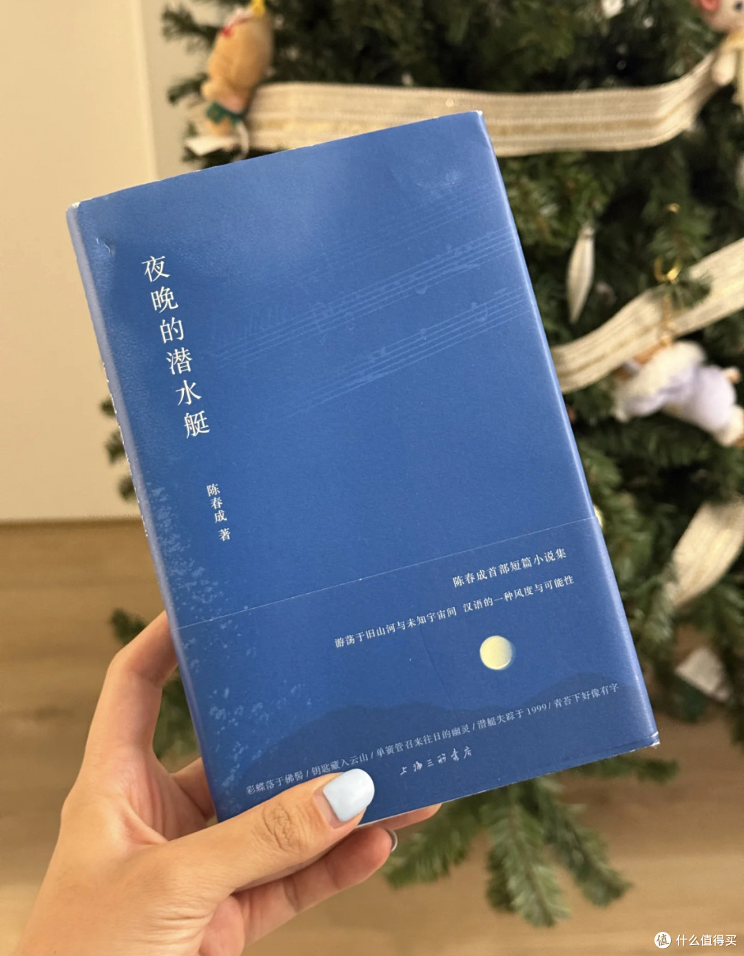 《夜晚的潜水艇》:长假里,最该被允许的事是“发呆”