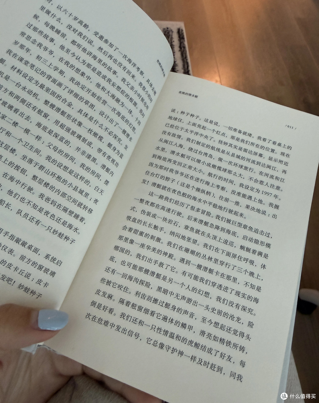 《夜晚的潜水艇》:长假里,最该被允许的事是“发呆”