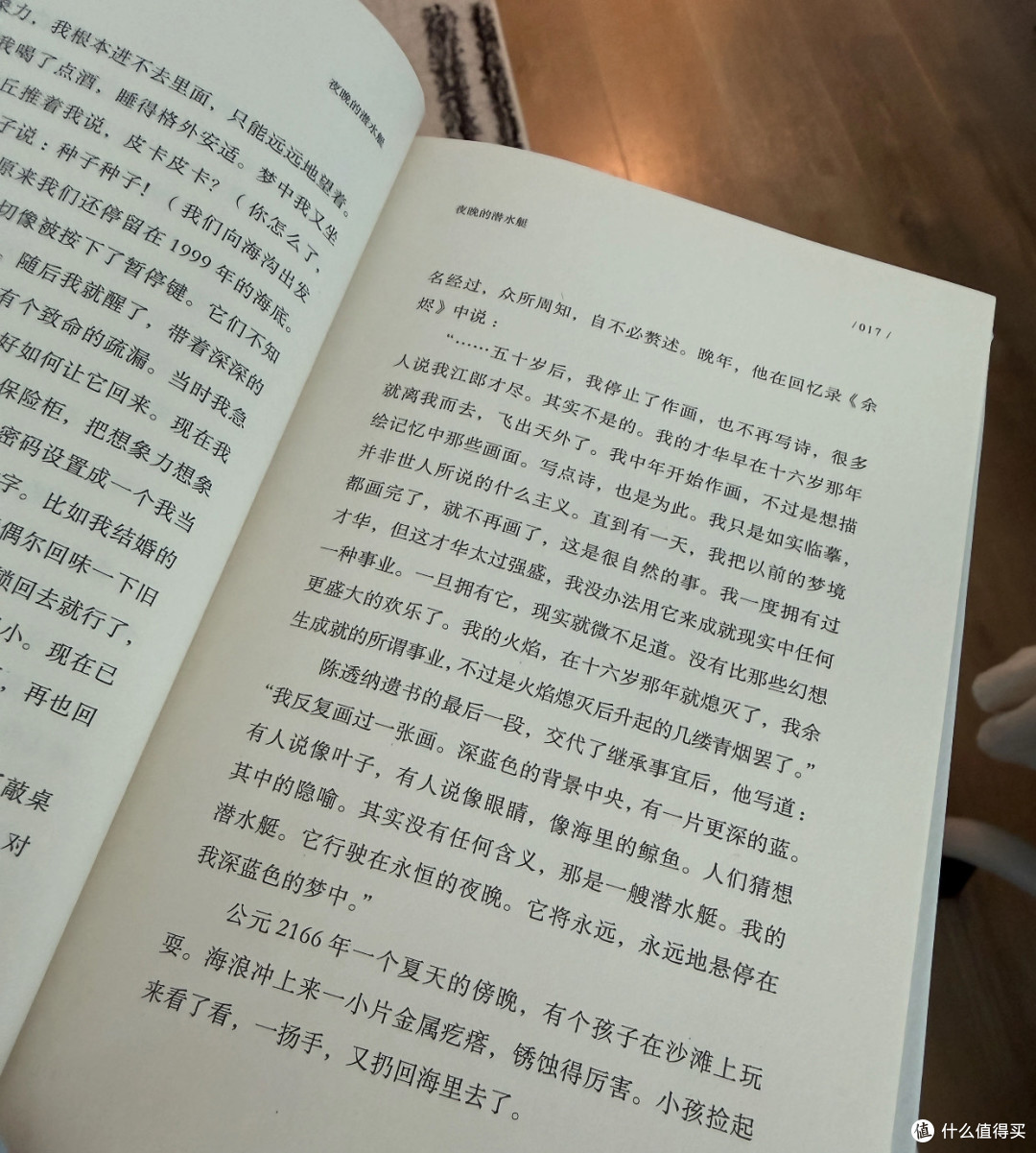 《夜晚的潜水艇》:长假里,最该被允许的事是“发呆”