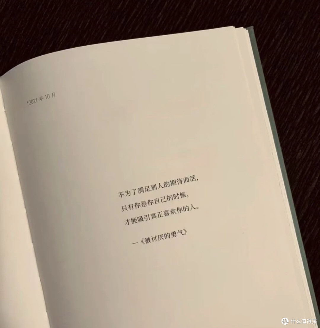 《被讨厌的勇气》:别把“大家都这么活”当成人生答案