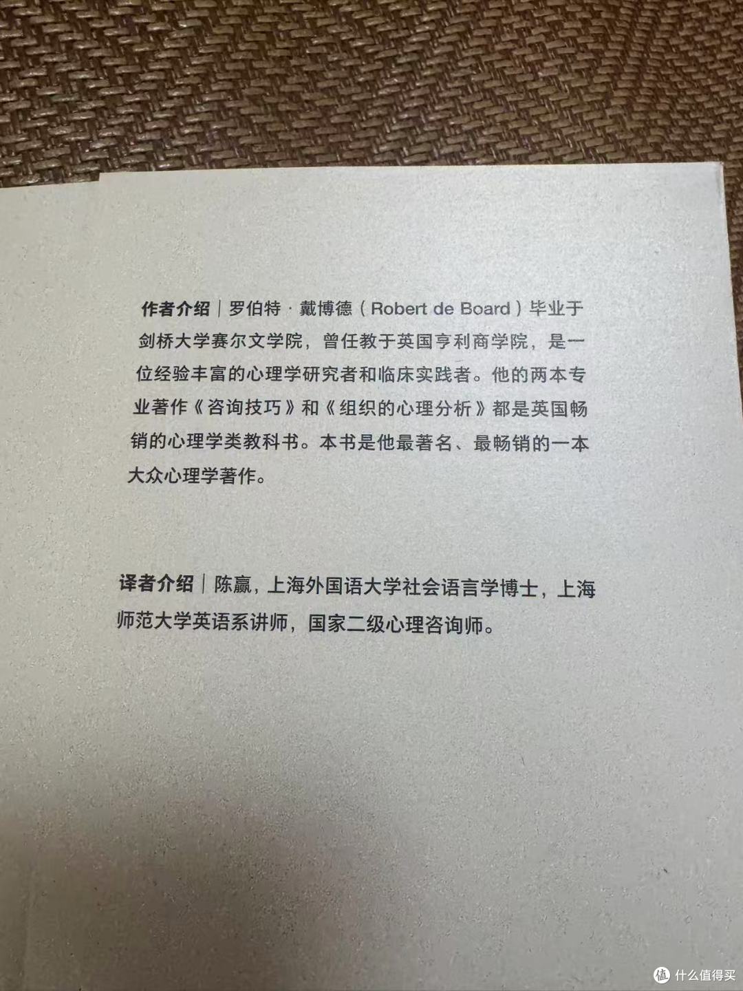 读完《蛤蟆先生去看心理医生》,我终于不怪自己了