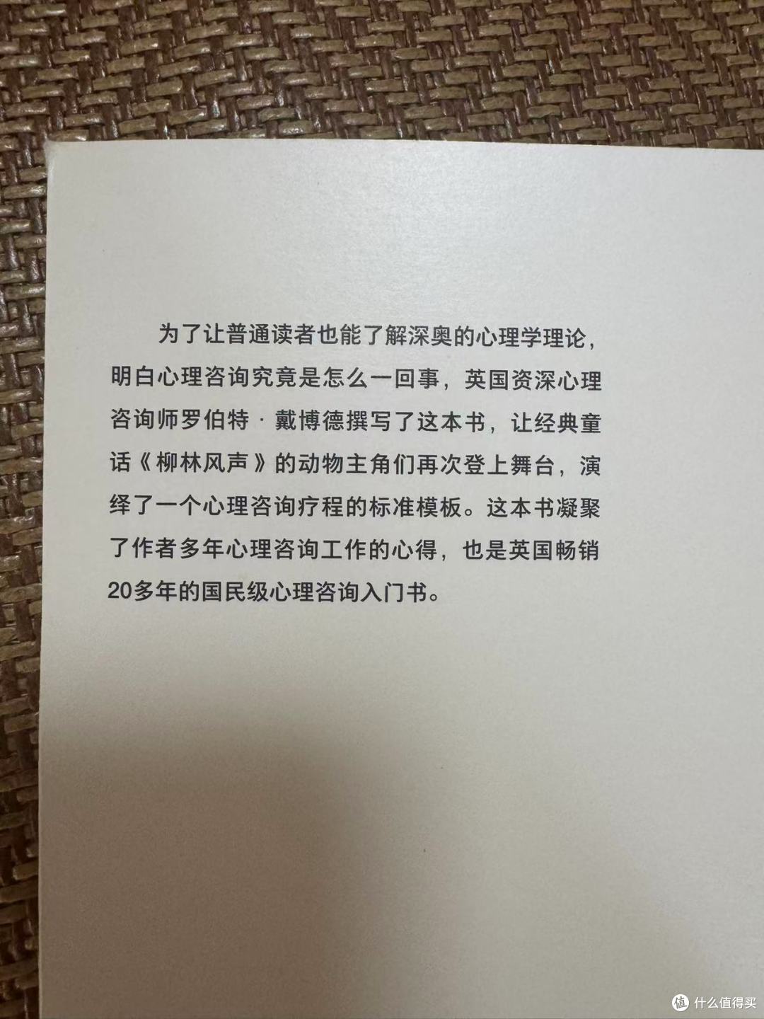 读完《蛤蟆先生去看心理医生》,我终于不怪自己了