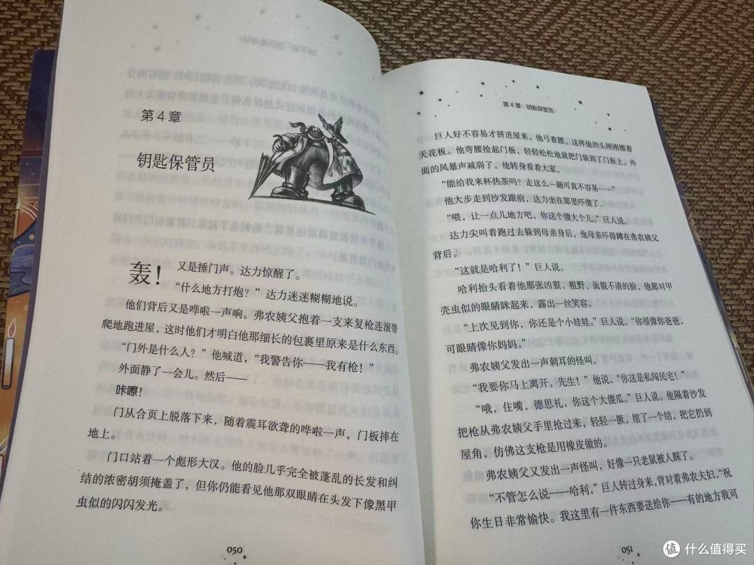 我的魔法启蒙永远停在11岁