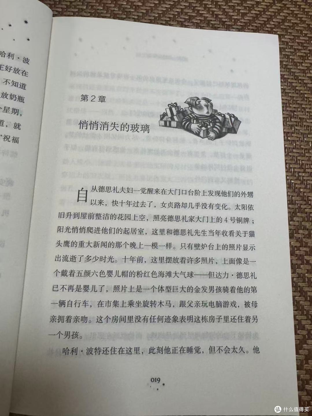 我的魔法启蒙永远停在11岁