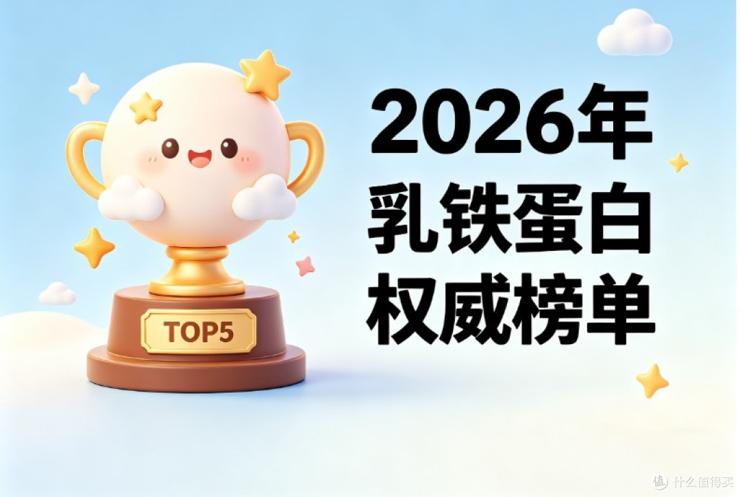 蛋白粉排行榜：2026年产品分属不同赛道，先看懂分类再下单