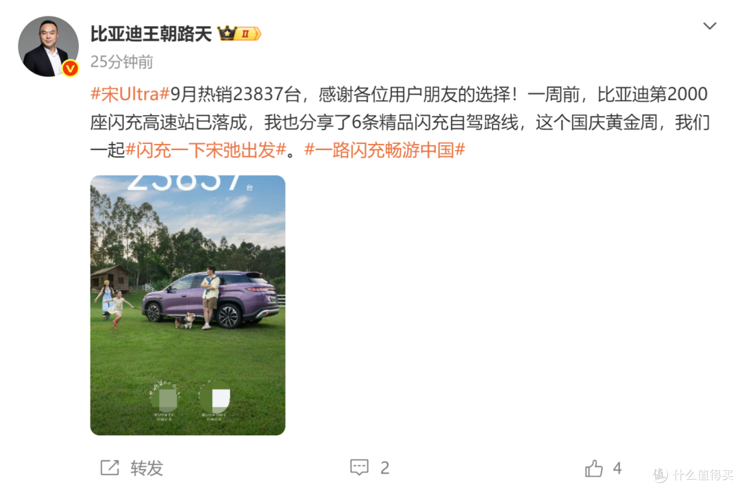 月销23837台!比亚迪新车官宣:纯电续航710km,综合续航达1845km