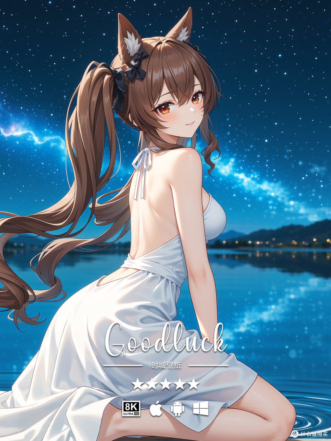 洁尔佩塔,在湖畔静静仰望星河