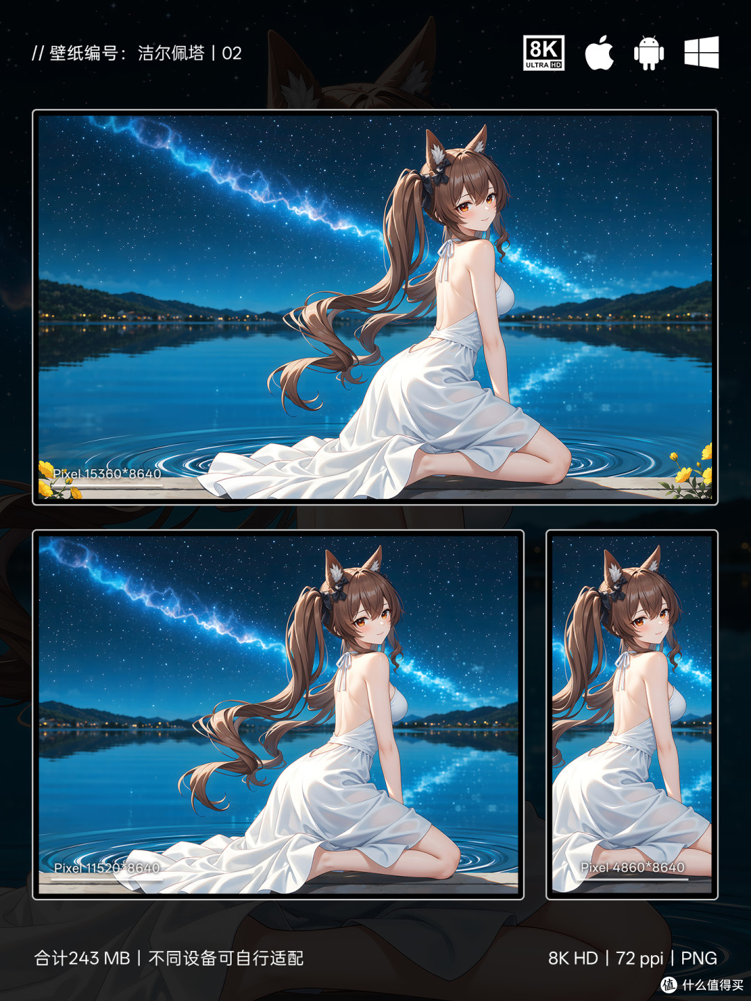 洁尔佩塔,在湖畔静静仰望星河