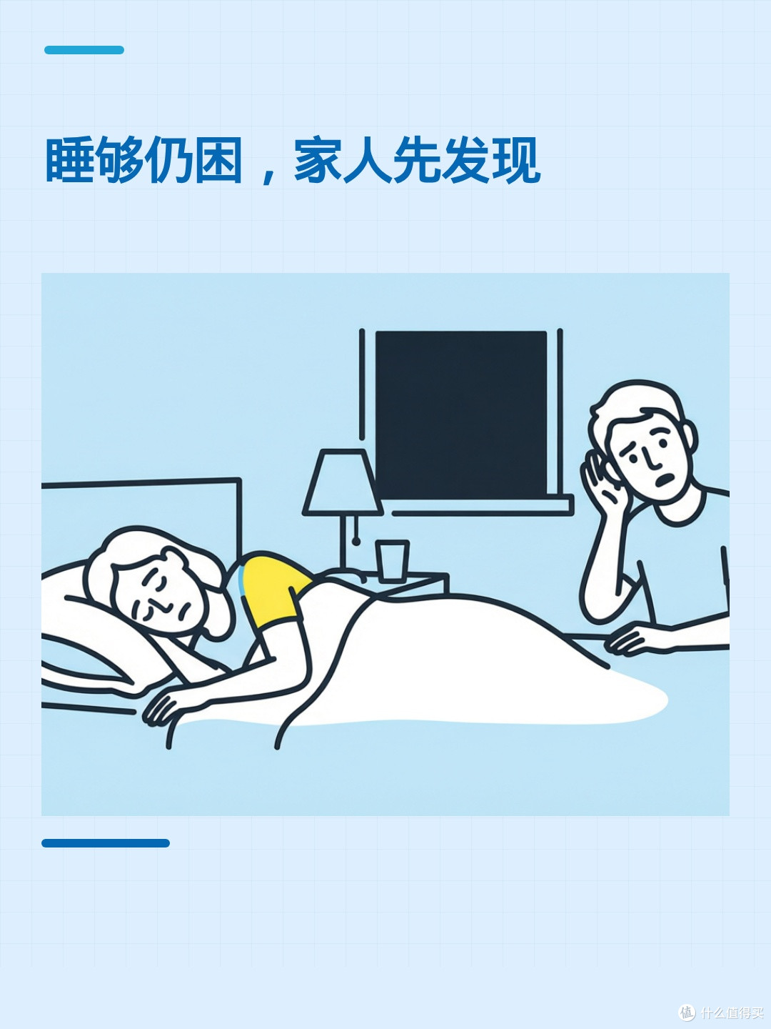 睡够还是困？夜里呼吸可能悄悄断了