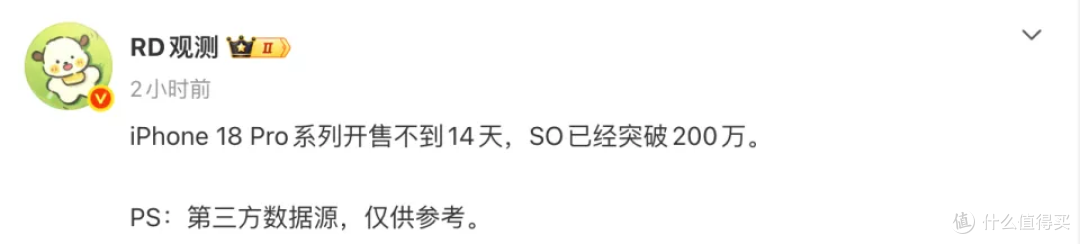 不到 14 天零售破 200 万台!iPhone 18 Pro 系列领领跑高端市场