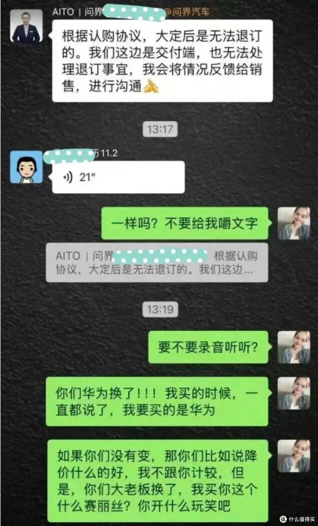 问界二手车不降反升，割肉车主连亏两波