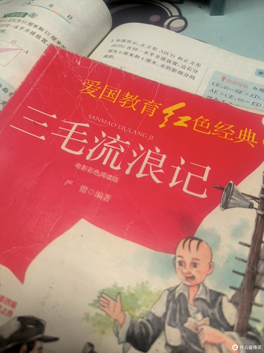 重温经典，读懂苦难与幸福——读《三毛流浪记》