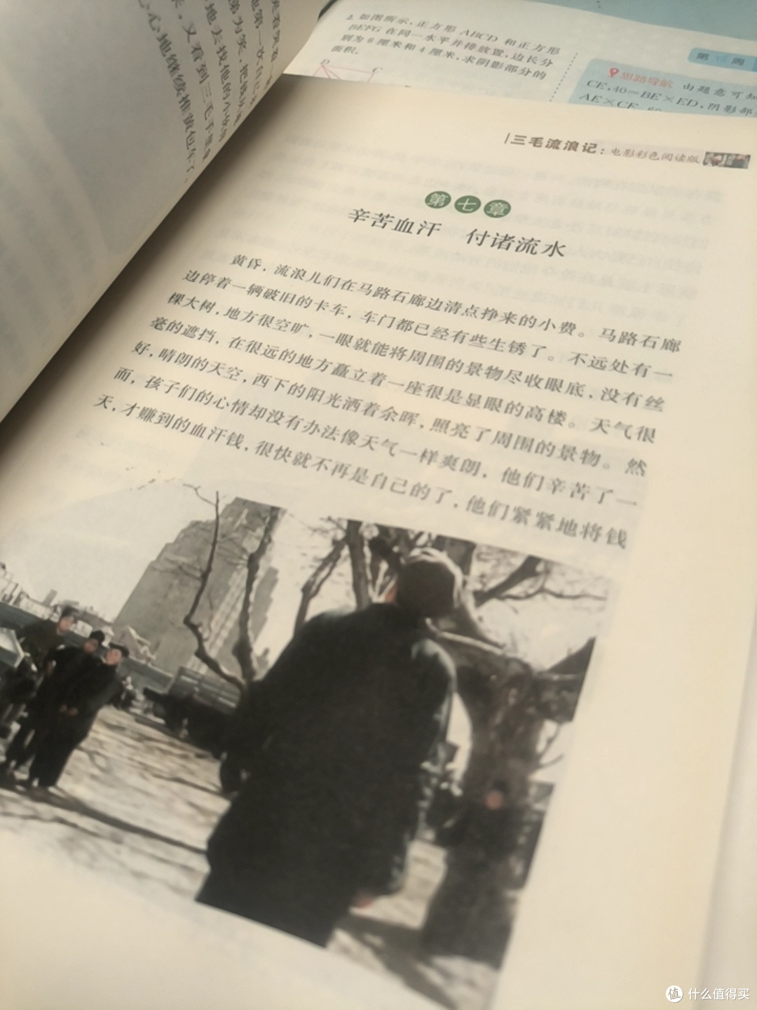 重温经典，读懂苦难与幸福——读《三毛流浪记》
