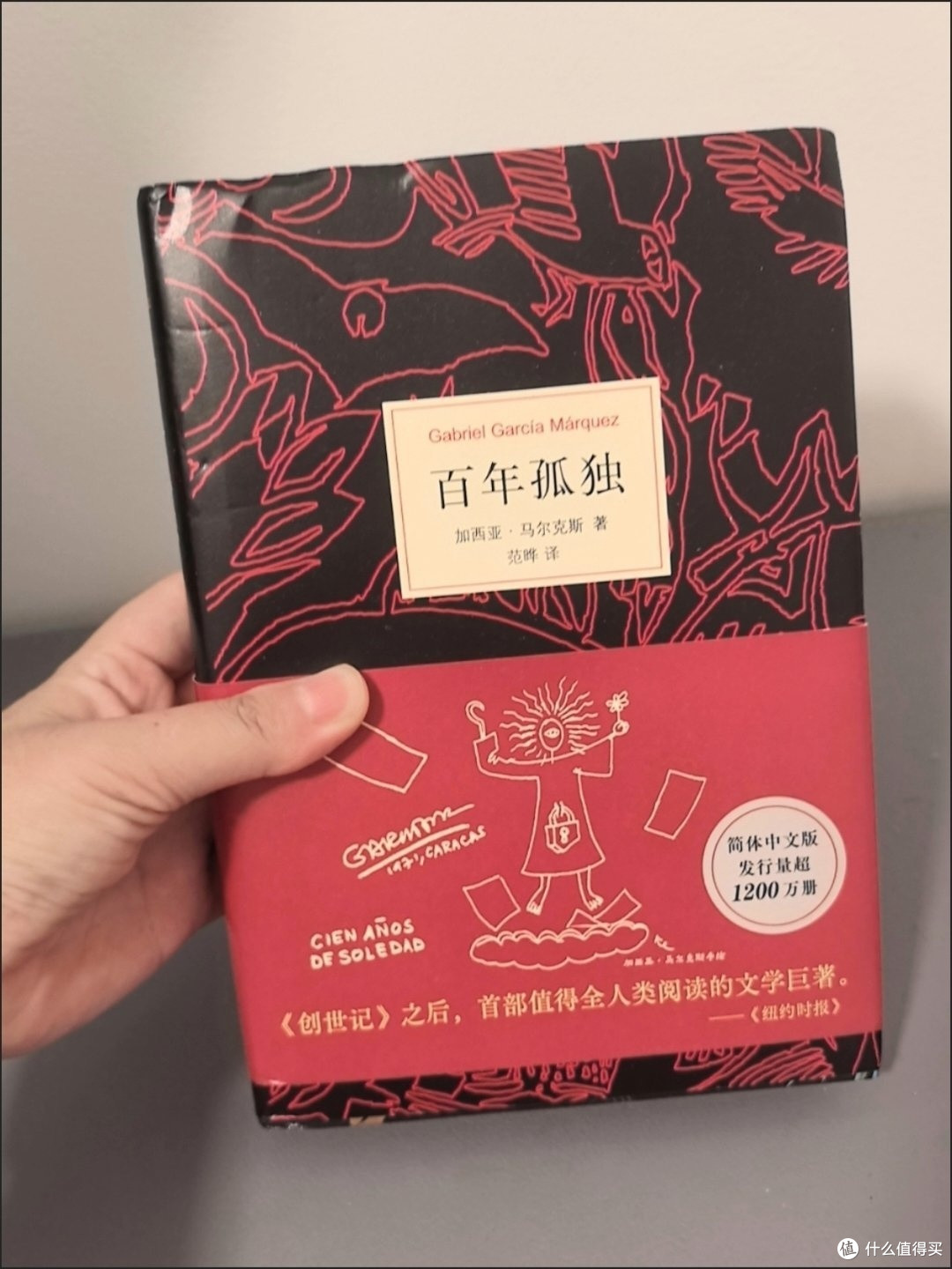 国庆书桌前,我读懂了《百年孤独》里的生活答案
