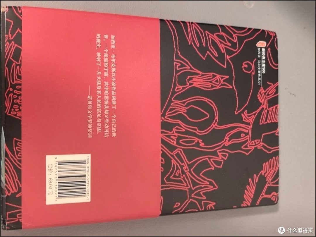 国庆书桌前,我读懂了《百年孤独》里的生活答案