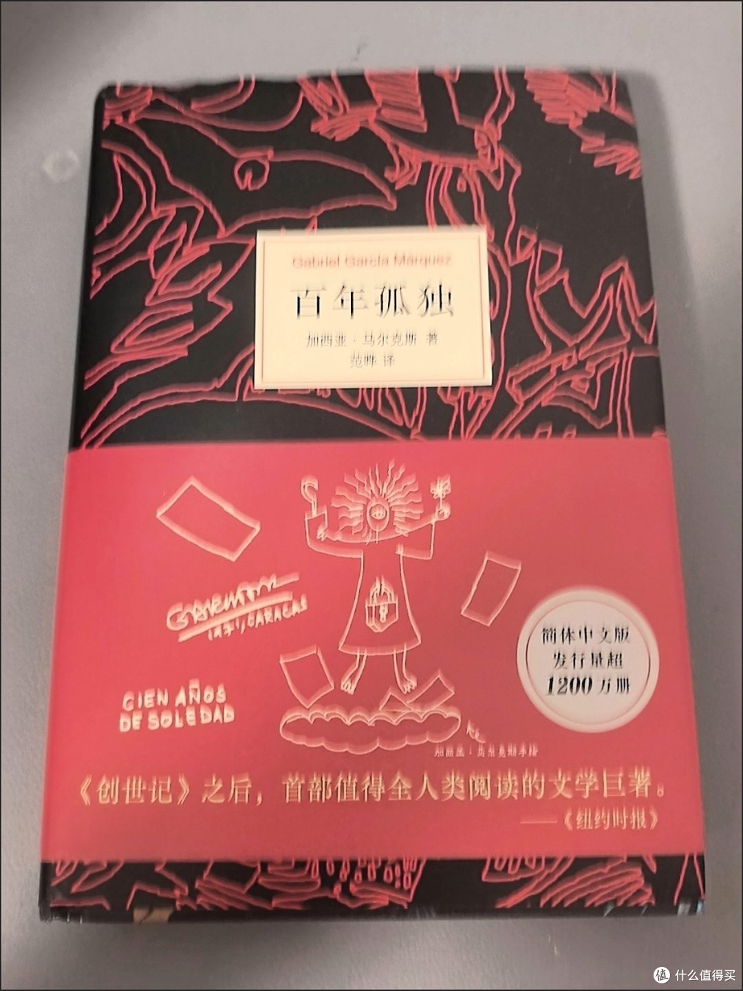 国庆书桌前,我读懂了《百年孤独》里的生活答案