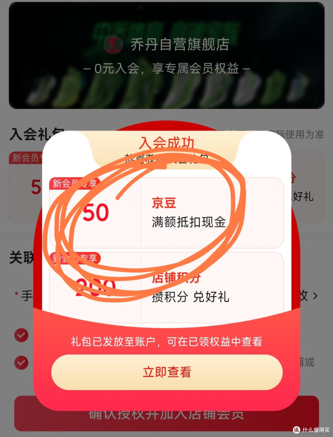 每日领京豆:10月3日 京东关注店铺领京豆