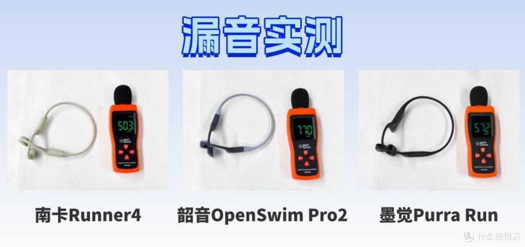 韶音、南卡、墨觉对比，哪款耳机更好用？三款热门骨传导耳机测评