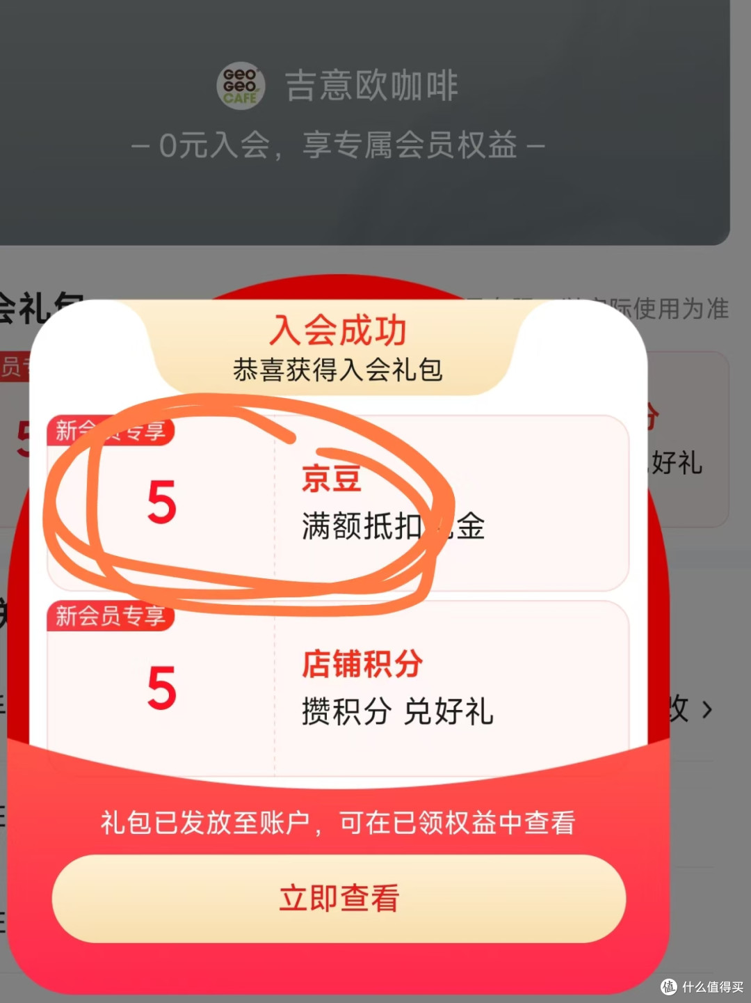 每日领京豆:10月3日 京东关注店铺领京豆