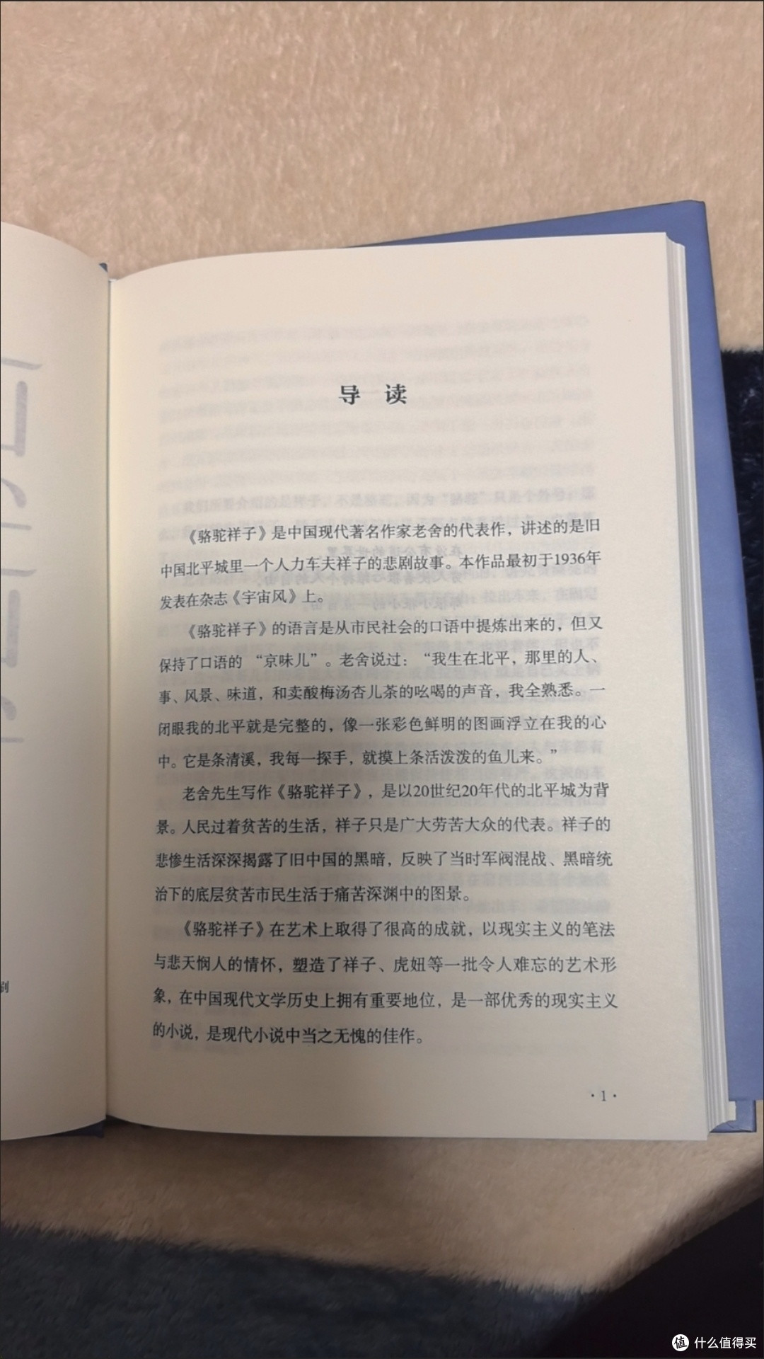 珍惜靠努力即可实现的日常