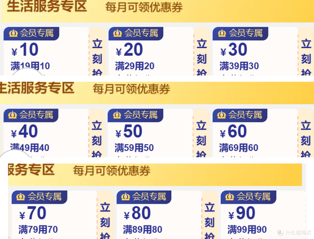 开卡就能领!Super会员券包最高减500