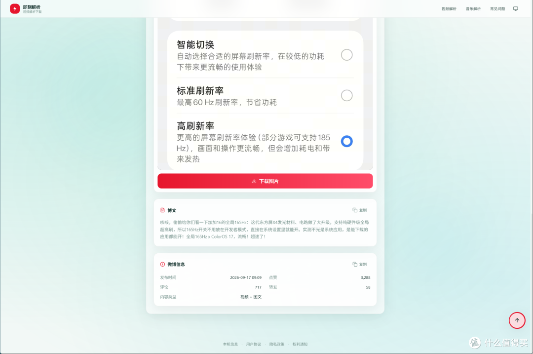 图文内容