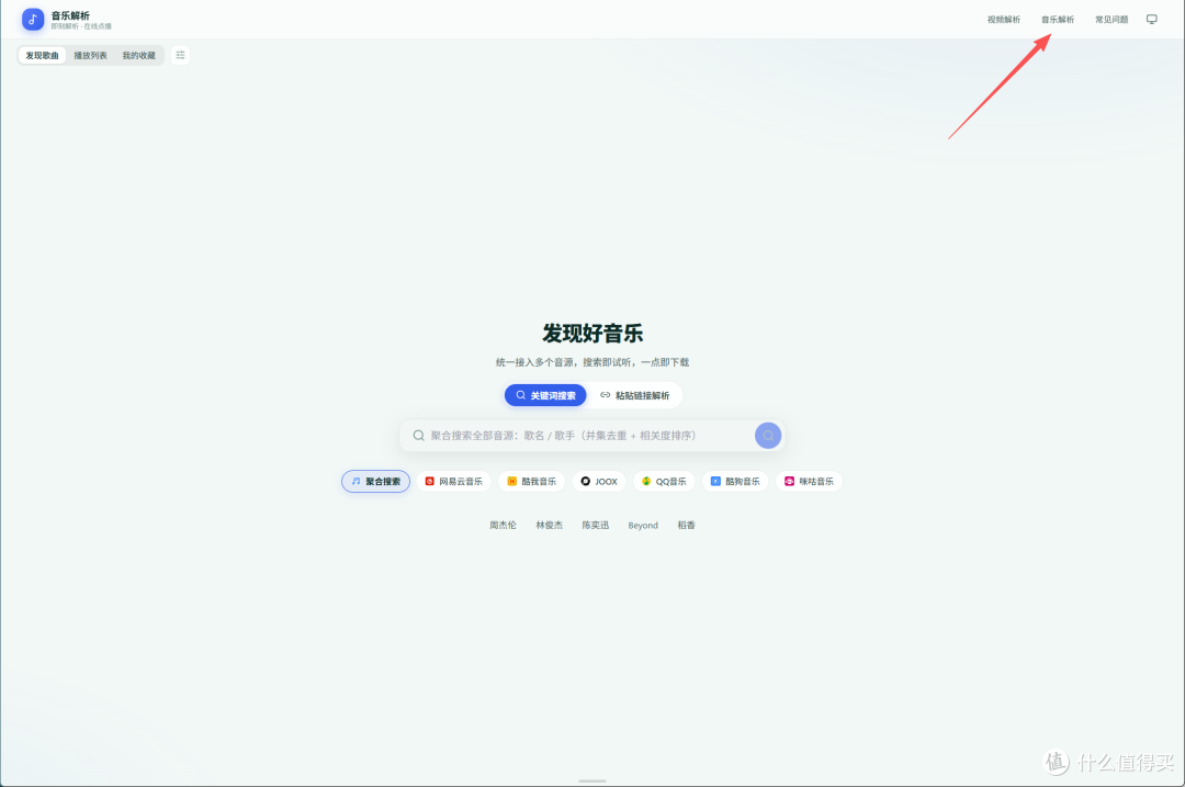 音频解析