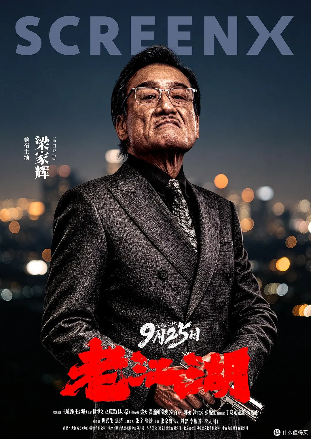 双影帝市井博弈,写实风犯罪片