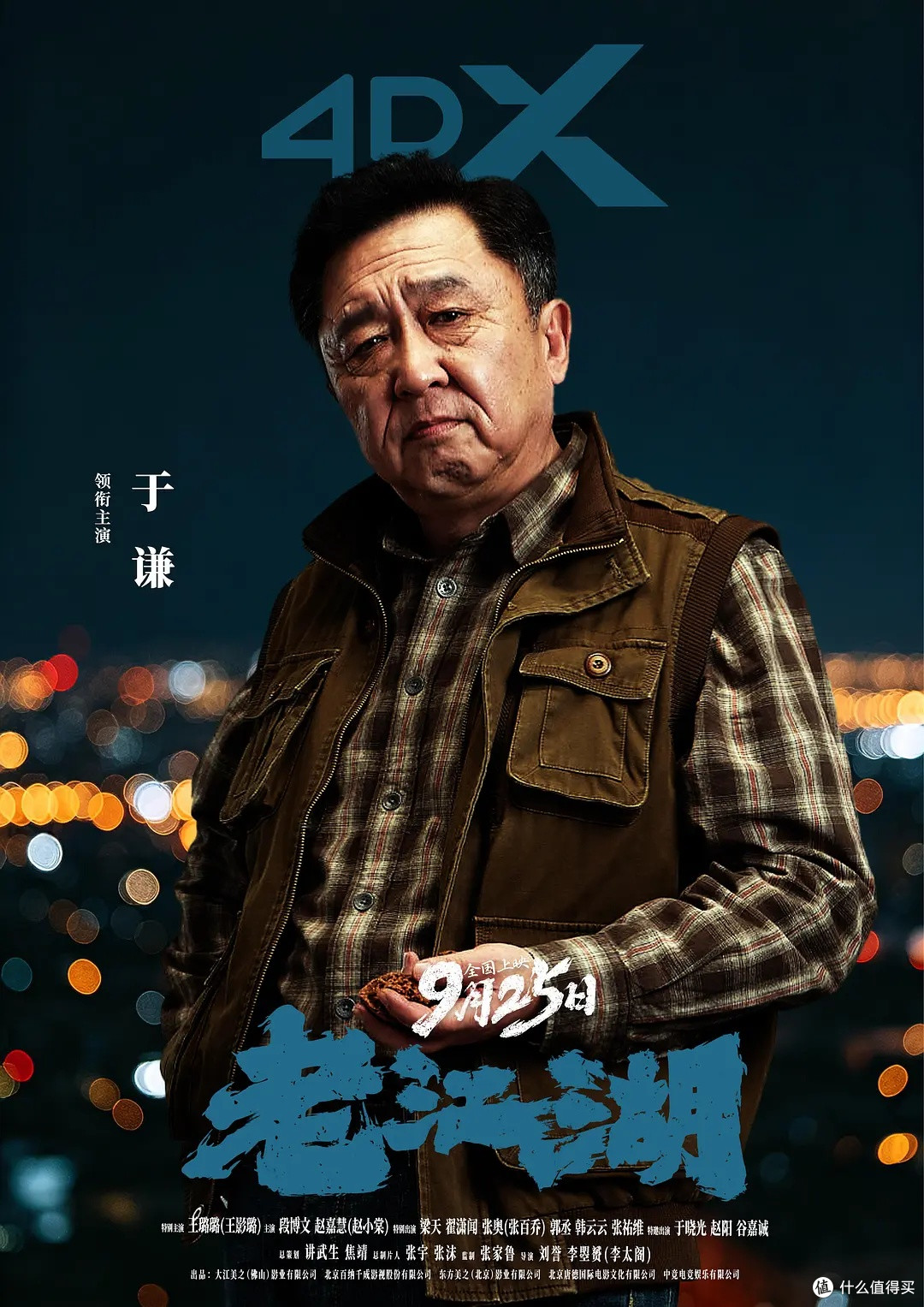 双影帝市井博弈,写实风犯罪片