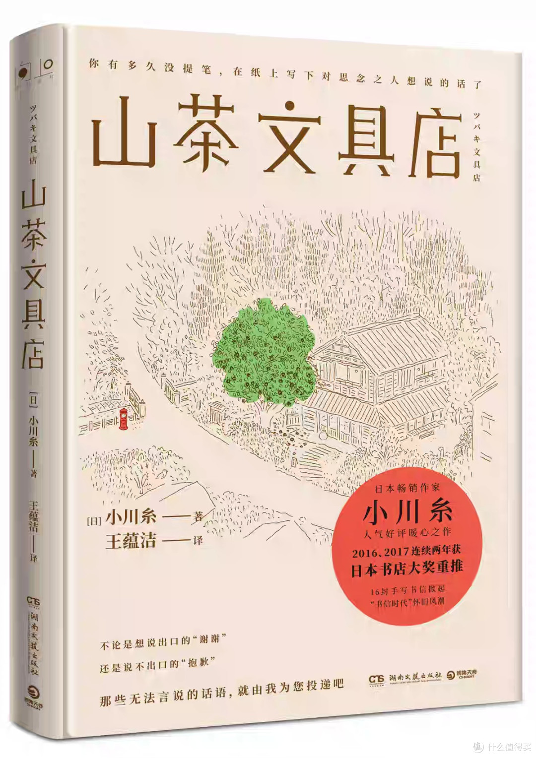 双节治愈书单,解锁松弛自在假期