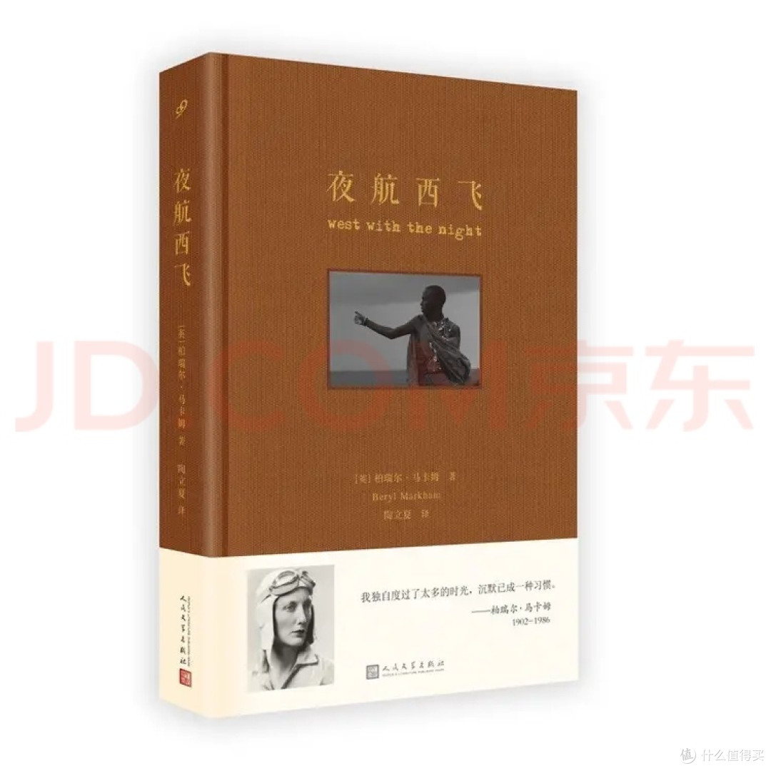 五本轻便好书伴旅途