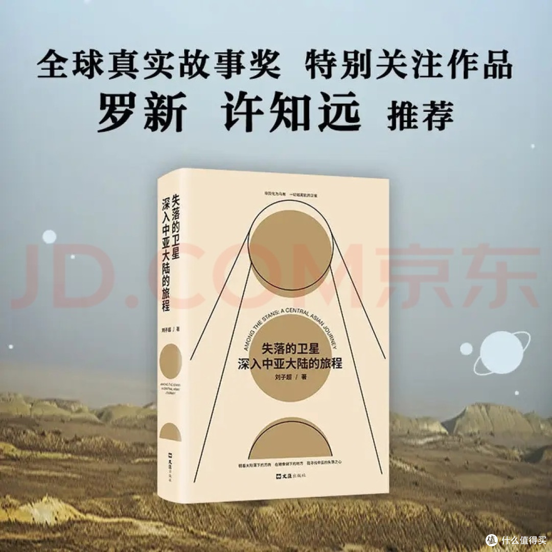 五本轻便好书伴旅途