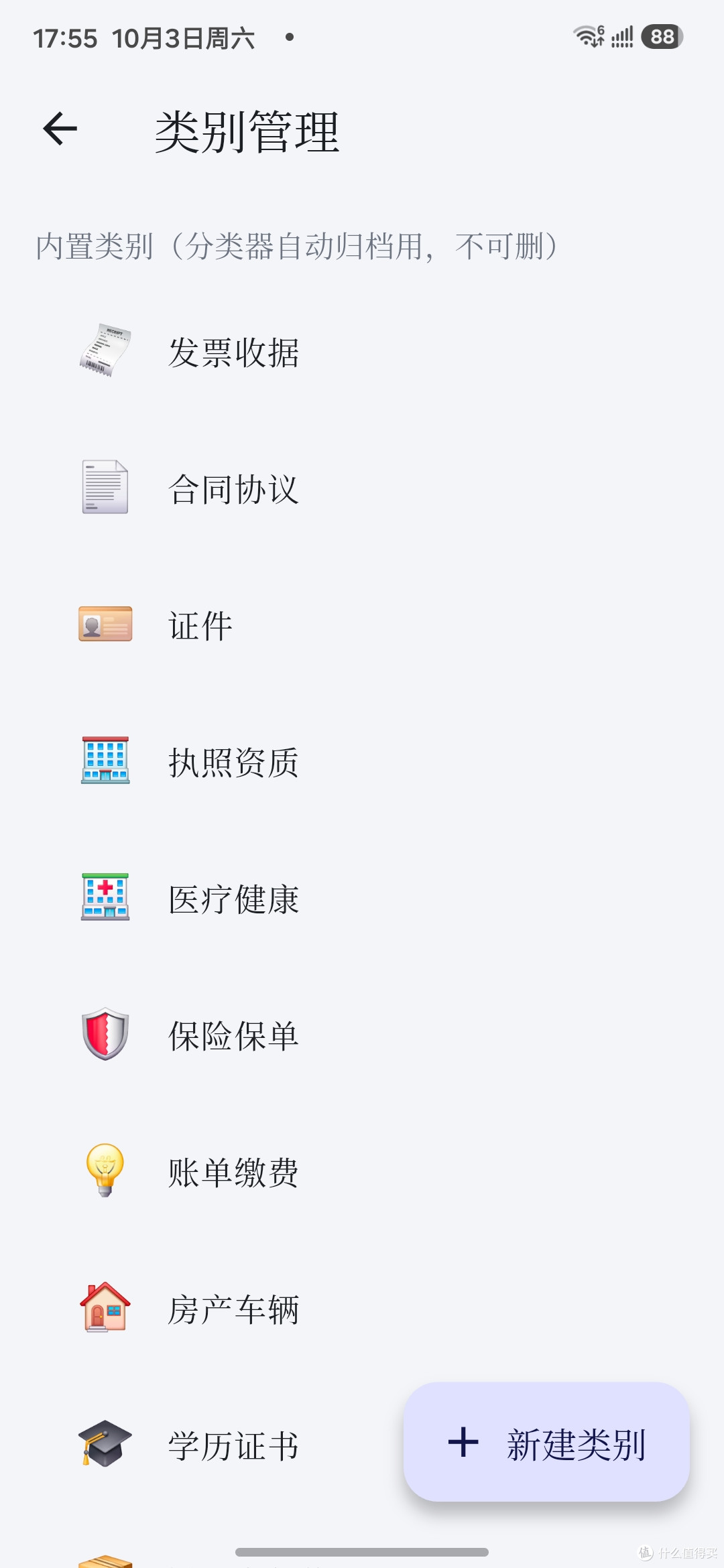 作为一个纸质文件焦虑症患者,我干脆自己写了个收纳 App