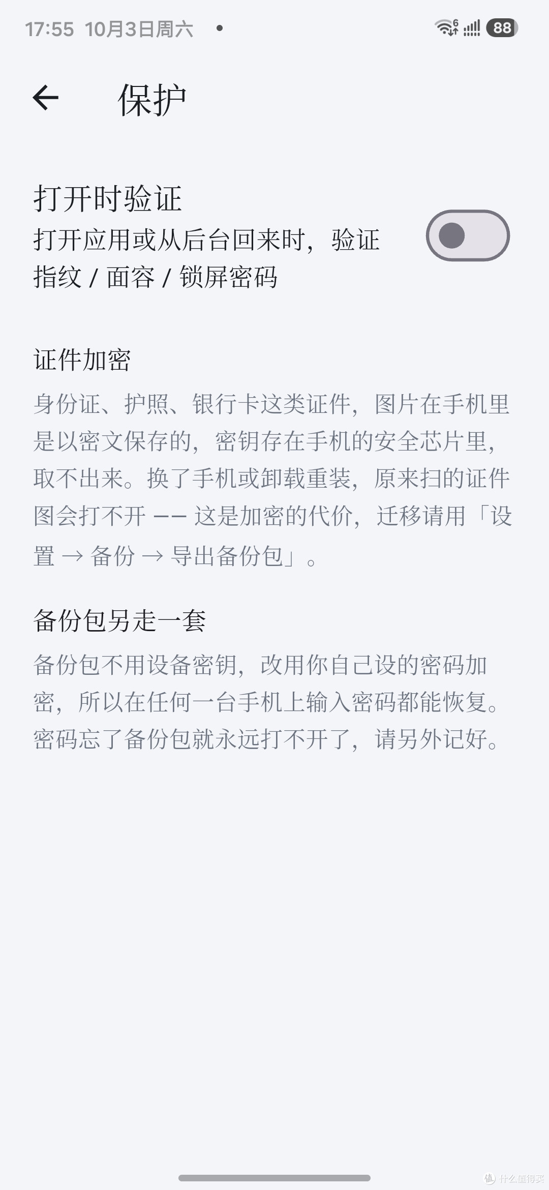 作为一个纸质文件焦虑症患者,我干脆自己写了个收纳 App