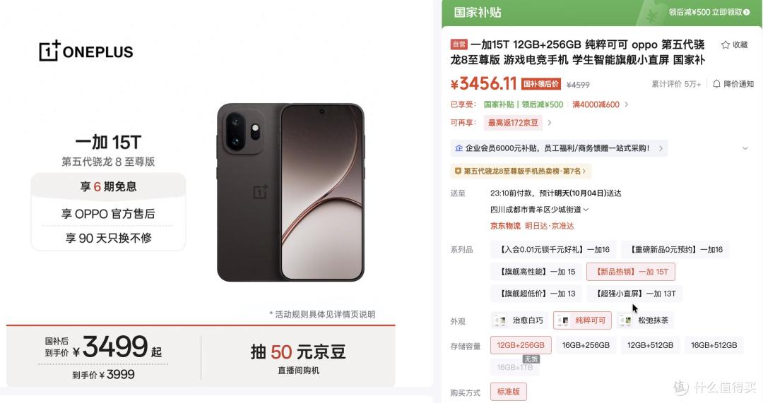 高配小屏旗舰：骁龙8E5+6.32英寸+7500mAh，现已跌至3456元