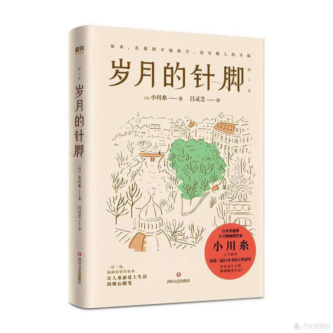 双节文艺书单,假期慢读丰盈心灵