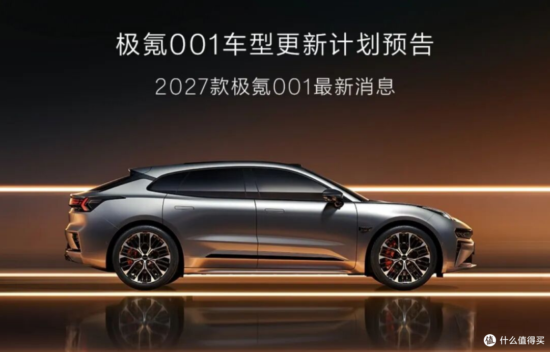 极氪官宣!900V平台新车,2.83 秒破百!