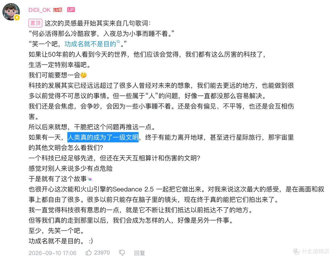 DiDi_OK自述灵感来源