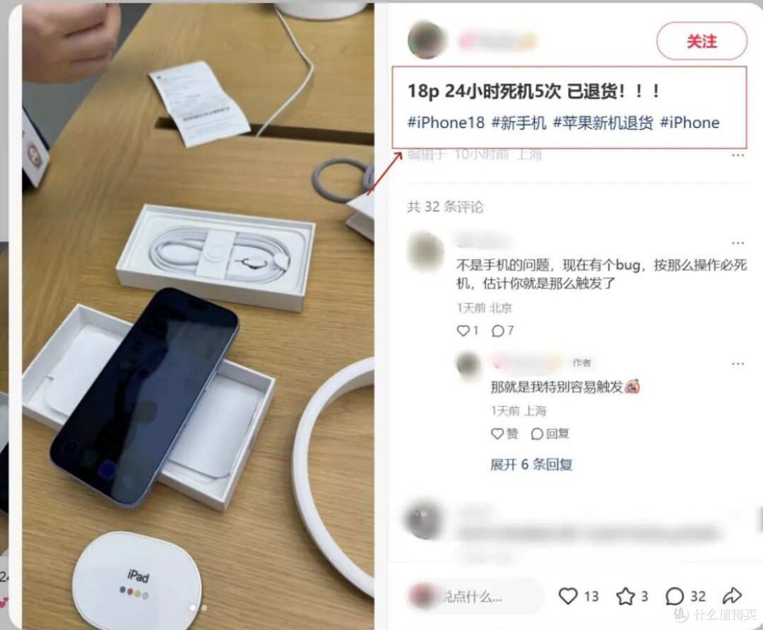 iPhone 18 Pro Max 存在硬件缺陷,苹果召回