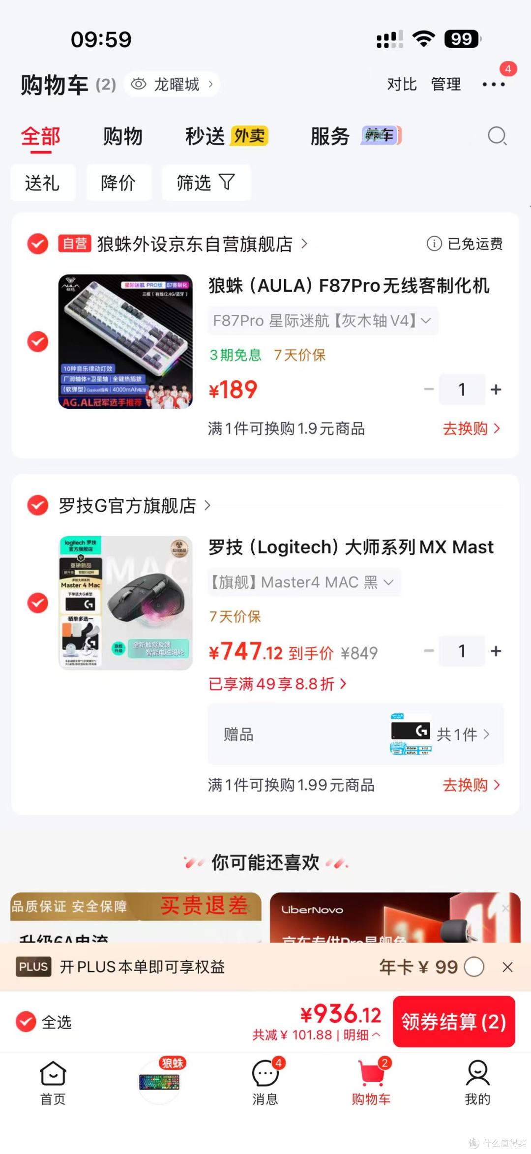 决赛圈