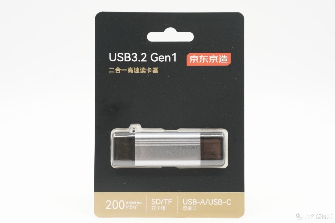 京东京造JZ-DKQ201读卡器评测，A+C双接口超频卡实测可达200MB/s+