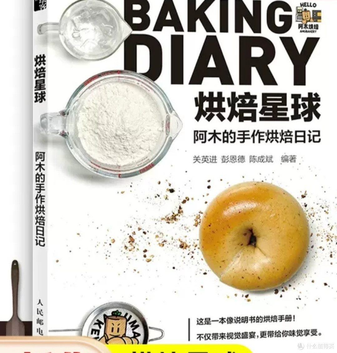 烘焙基础理论与操作规范