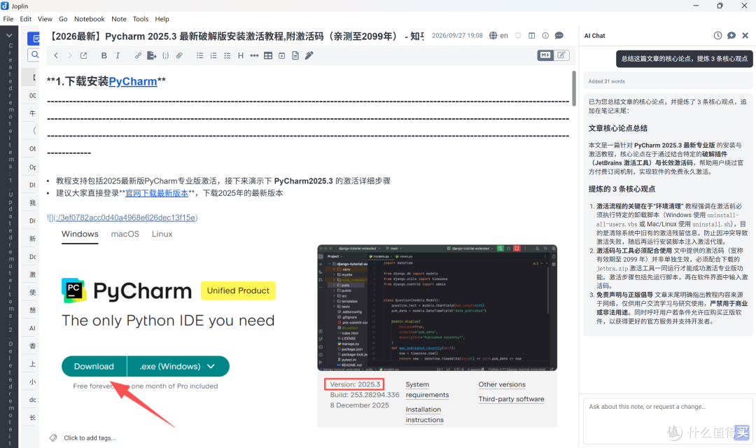 AI 对话面板示意