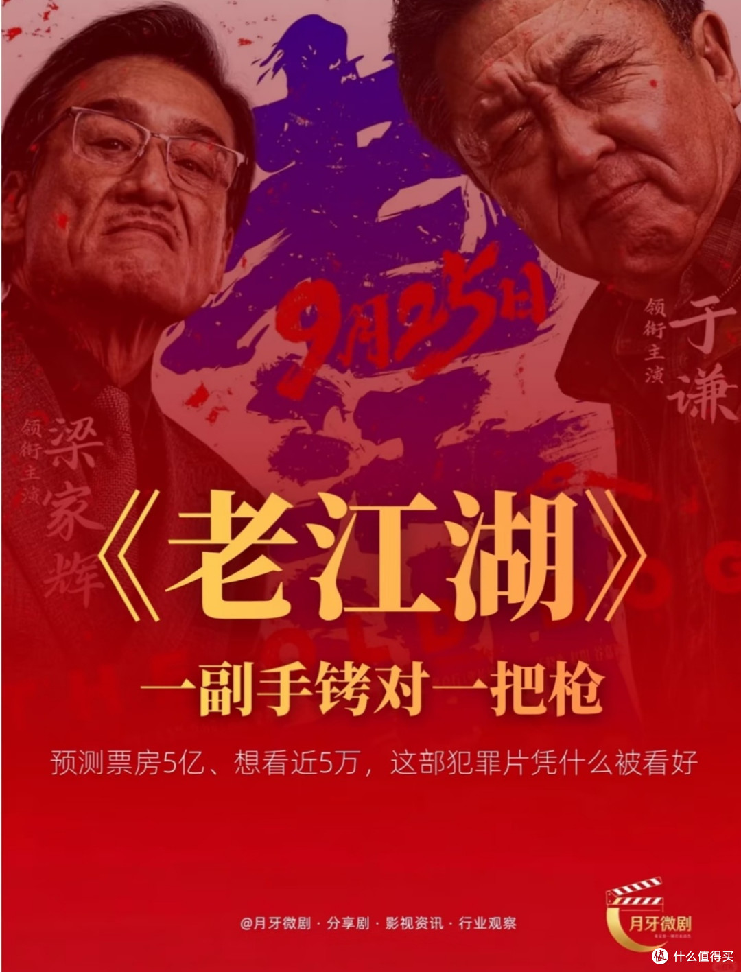 中秋国庆看电影避坑✨刷完全部新片,不同组队怎么选一目了然
