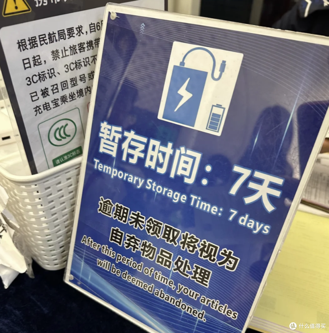 充电宝在安检口被拦下,我花48块才明白:原来根本不用扔