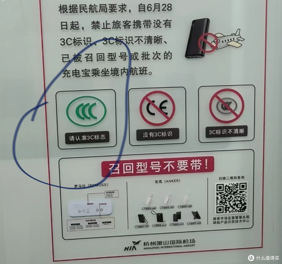 充电宝在安检口被拦下,我花48块才明白:原来根本不用扔
