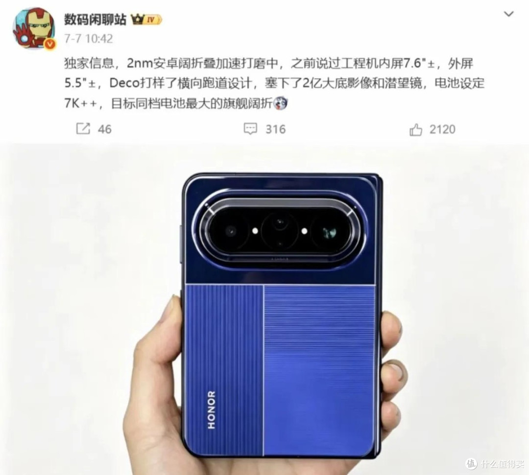 荣耀只做阔折叠不再保留传统大折叠:Magic V6刚登顶就换赛道